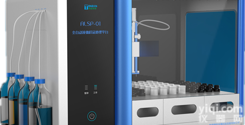 <em>ALSP</em>-02  全自动液体处理平台<em>ALSP</em>-02 分配仪 <em>稀释</em>仪 移液
