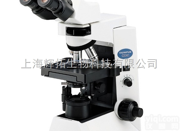CX31-12C04奥林巴斯<em>生物</em>显微镜，辉拓<em>生物</em>专业<em>提供</em>