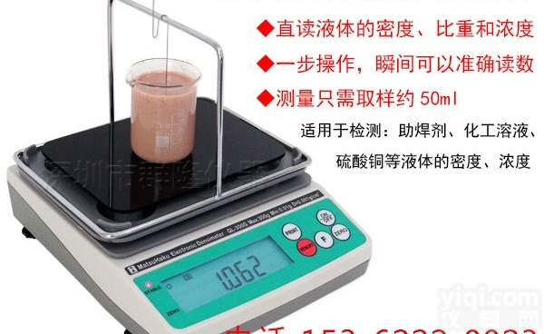 QL-120G  <em>助焊剂</em><em>密度计</em>，助焊膏密度测试仪-厂家直销深圳群隆仪器