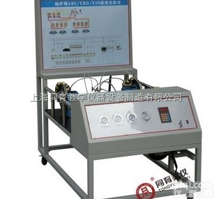 TYQC-BSQ-017  <em>帕萨特</em>ABS,EDS系统<em>实验台</em>|汽车<em>变速器</em>底盘实训台