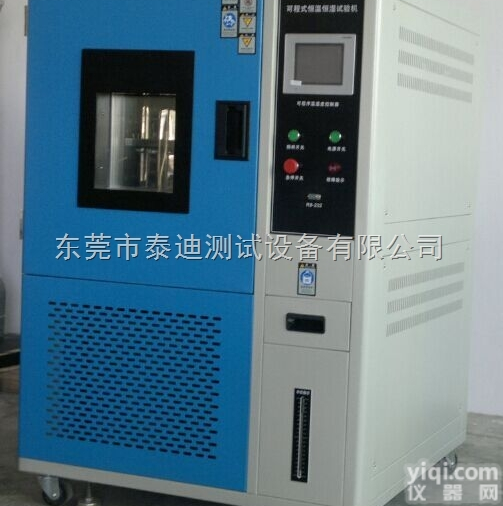吉林高低温湿热交变试验箱|<em>高低温湿热试验箱厂家</em>