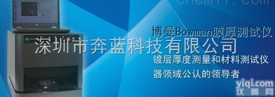华东大区总代理供应美国<em>博曼</em>BA100<em>镀层</em>测厚仪