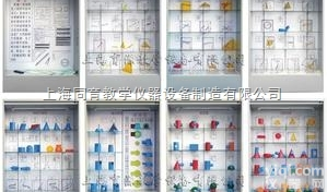 TYJCB-10型精选型<em>机械</em><em>制图</em>陈列柜|<em>机械</em>陈列柜<em>机械</em><em>制图</em><em>教学模型</em>