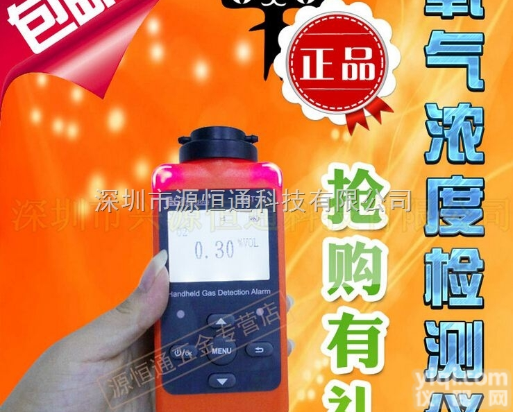 EST-10-O2  EST-10-O2便携式氧气浓度检测仪表氧气O2气体浓度检测声光报警仪