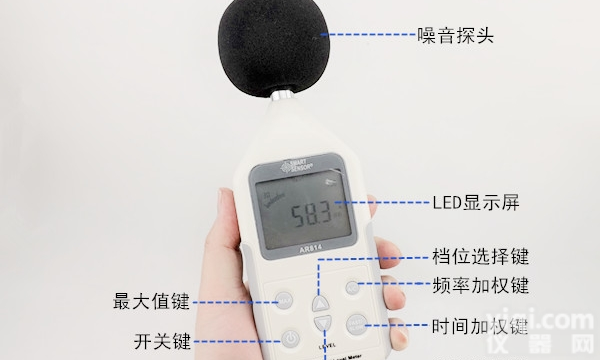 香港希玛噪音计AR814<em>声级计</em>分贝仪优质<em>供应</em>商