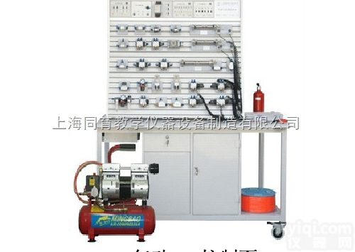 TYYQPC-T 铝槽式铁桌<em>液压气动PLC控制实验台</em>|液压与气动实训装...