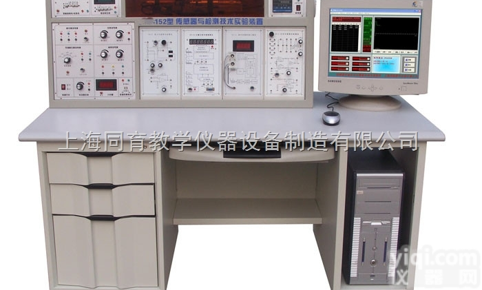 TYTEP-152B传感器与<em>检测技术</em>实验装置|传感器与<em>检测技术</em>实训装置