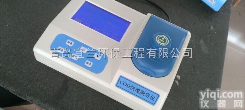 EL-201  污水处理厂<em>COD</em><em>速测仪</em> 烟台污水<em>COD</em>测定仪 青岛<em>COD</em><em>速测仪</em>
