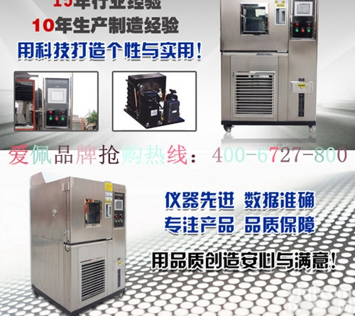 AP-HX  -20℃<em>恒温恒湿</em>箱 -<em>40</em>℃<em>恒温恒湿</em>箱 -60℃<em>恒温恒湿</em>箱 -70℃恒...