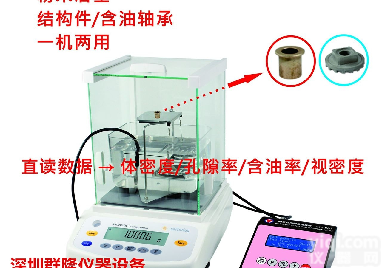 BSA-124S-DS3  高精度<em>石墨</em>纸密度测量仪，德国赛多利斯高精度<em>石墨</em>纸<em>密度计</em>
