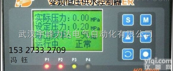 HD-4000  变频供水/<em>补水</em>恒压<em>控制器</em>HD4000重庆总经销,保证质量