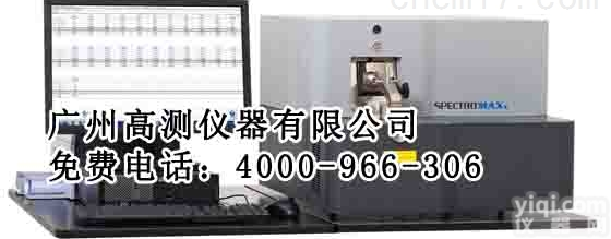 <em>SPECTRO</em> MAXx（LMX06）  <em>德国</em><em>斯派克</em><em>SPECTRO</em> MAXx光谱，进口直读光谱仪，原装光电式光谱...