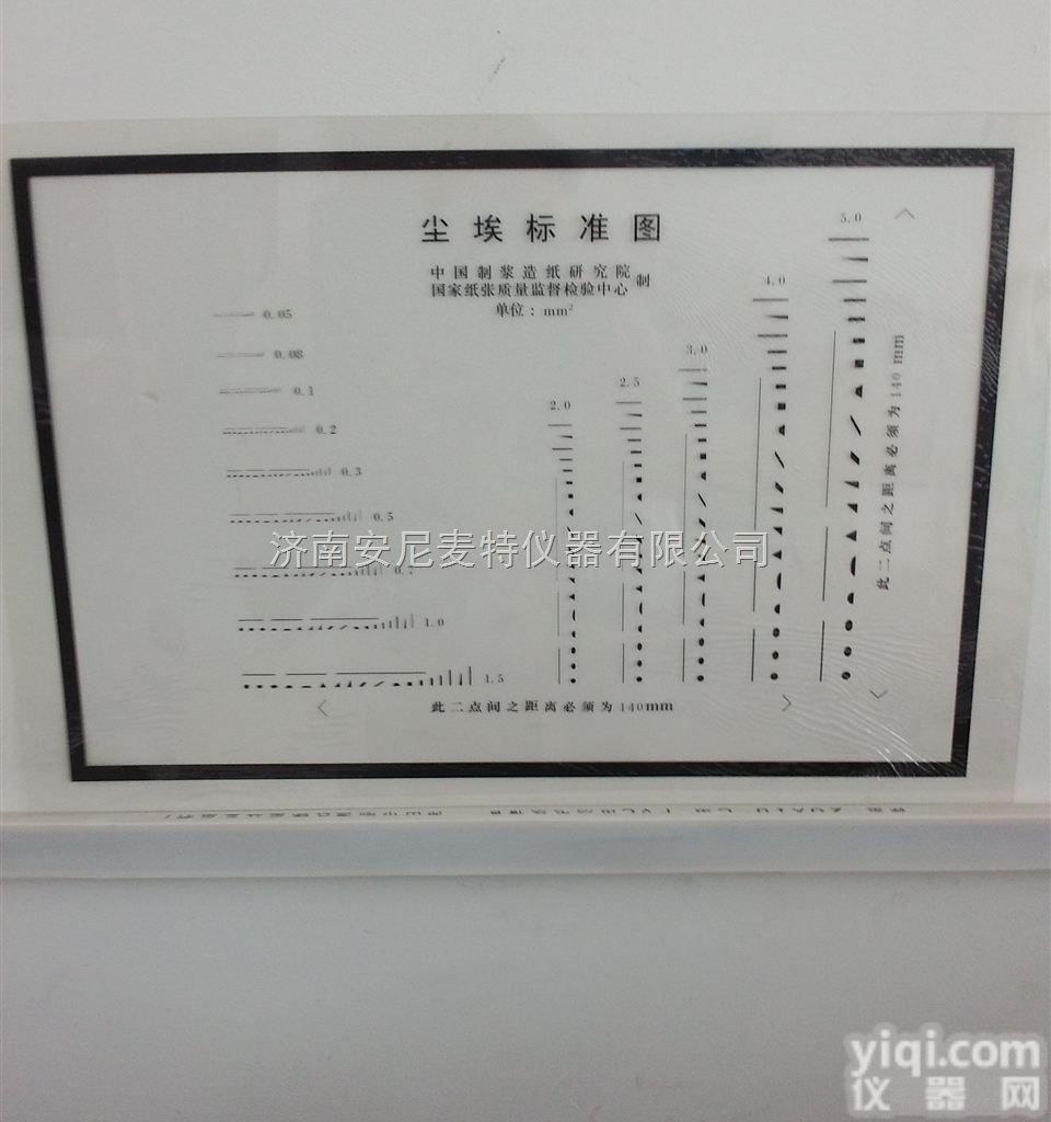 尘埃<em>图片</em> 尘埃标准<em>图片</em> 尘埃度标准对比<em>图片</em>