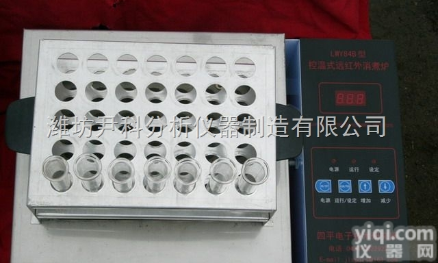 YK-Y84B  <em>控温</em>式<em>远红外</em>消煮炉（35孔/<em>碳化硅</em>材质）
