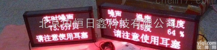 噪声<em>显示屏</em> HS5628A-B  <em>供应</em>便携式 噪声<em>显示屏</em> HS5628A-B 北京现货 低价促销