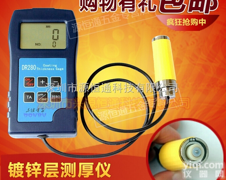 <em>DR280</em>  <em>DR280</em>铁铝涡流磁性两用涂层<em>测厚仪</em> 镀锌层<em>测厚仪</em> 油漆干膜<em>测厚仪</em>