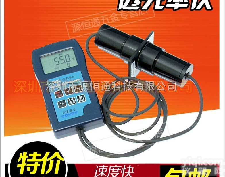 DR81  DR81透光率仪 透光仪<em>透光率计</em>测试仪透光率检测仪可见光透射率
