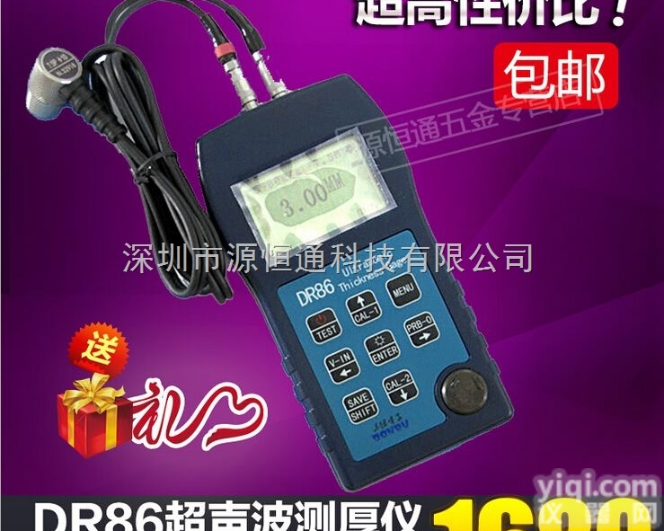 <em>DR86</em>  <em>DR86</em><em>超声波</em><em>测厚仪</em>金属塑料铝材钢管玻璃材料<em>测厚仪</em>管壁厚度测量仪