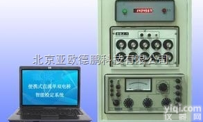 DP-2010  <em>便携式</em>直流单双<em>电桥</em>智能<em>检定装置</em> 单双<em>电桥</em><em>检定装置</em>