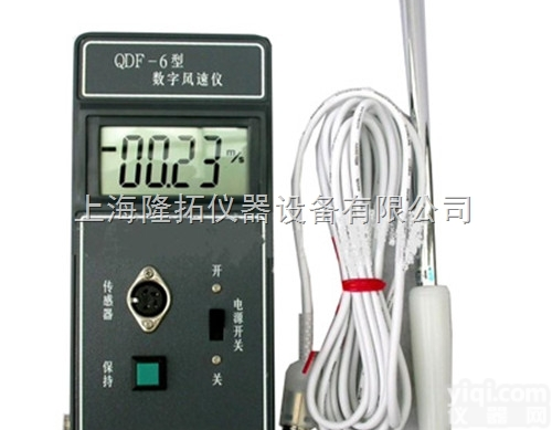 <em>QDF</em>-6数字<em>风速仪</em>/供应<em>QDF</em>-6热球式风速计