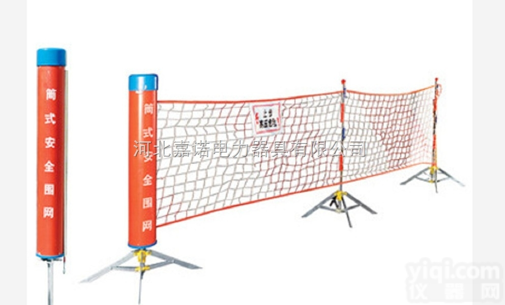 jndl  工厂直销围网 <em>电力</em><em>安全</em>围网 <em>安全</em>围网价格 <em>电力</em><em>安全</em>围网规格