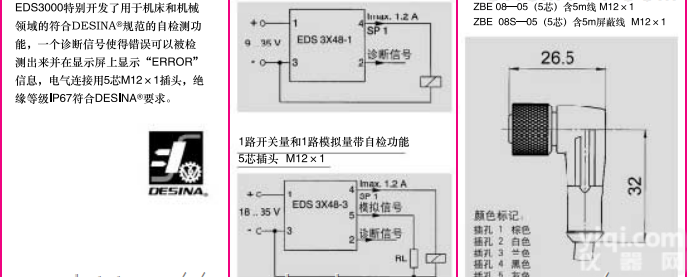 ZBE01  贺<em>德克</em>开关<em>插头</em>，HYDAC<em>插头</em>