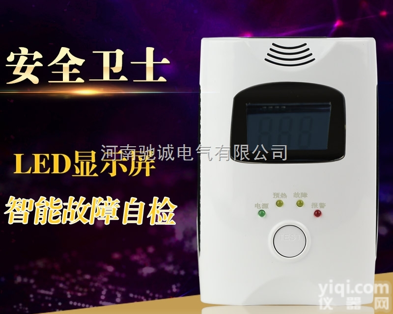 HD1100A  家用<em>天燃气</em>报警器燃气<em>泄漏</em>报警器厂家直销