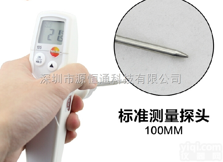 Testo105  德国德图testo105<em>食品</em>温度计 <em>食品</em>温度计 冷冻<em>食品</em><em>测温仪</em> 高精度