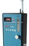 供应智能型个体粉尘<em>采样器</em>  DDY-3 <em>北京</em><em>现货</em>