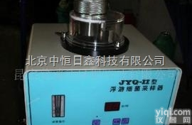 浮游<em>细菌</em>采样器JYQ-II FSC-1浮游<em>细菌</em>采样器 <em>现货供应</em>