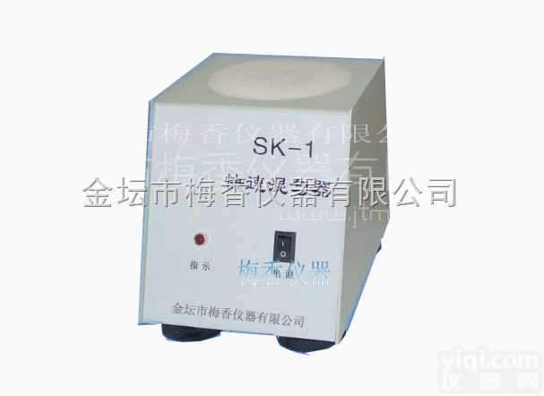 SK-1  快速混匀器（漩涡混匀<em>振荡器</em>）<em>梅香</em>实用型<em>振荡器</em>