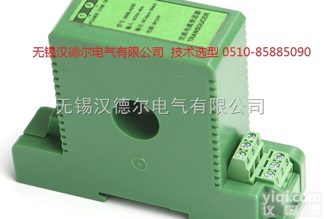 HDR-AI-DI  电量<em>变送器</em>|宜兴HDR霍尔型电流<em>变送器</em>|<em>HDB</em>型三交流<em>变送器</em>选型价格-...