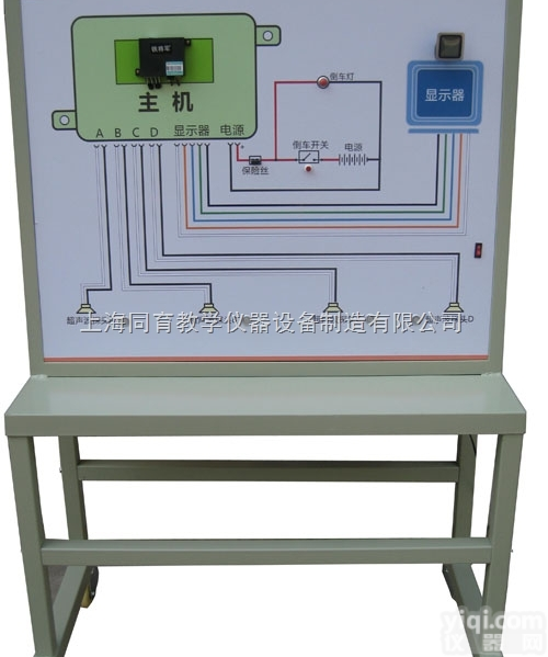 TYQC-SJB-DL53  <em>倒车雷达</em>系统示教板|汽车教学设备