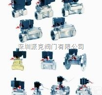 进口<em>卫生</em>级高温<em>电磁阀</em>（品Pai，参数，<em>价格</em>）