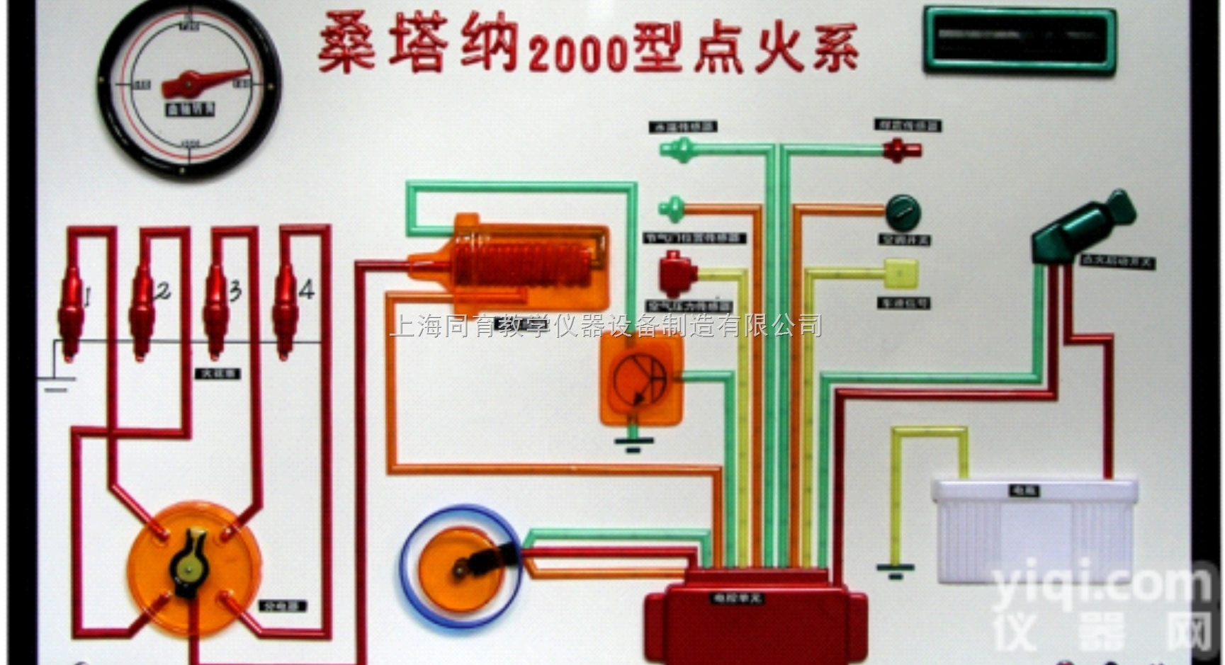 TYQC-CKSJ-DH01  桑塔纳2000型点火系程控示教板|<em>汽车教学设备</em>