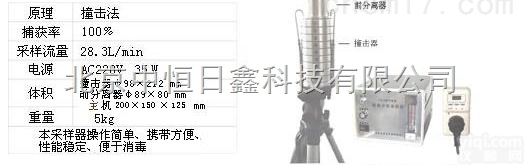 FA-3型 气溶胶粒度分布<em>采样器</em> 气溶胶<em>监测仪</em>