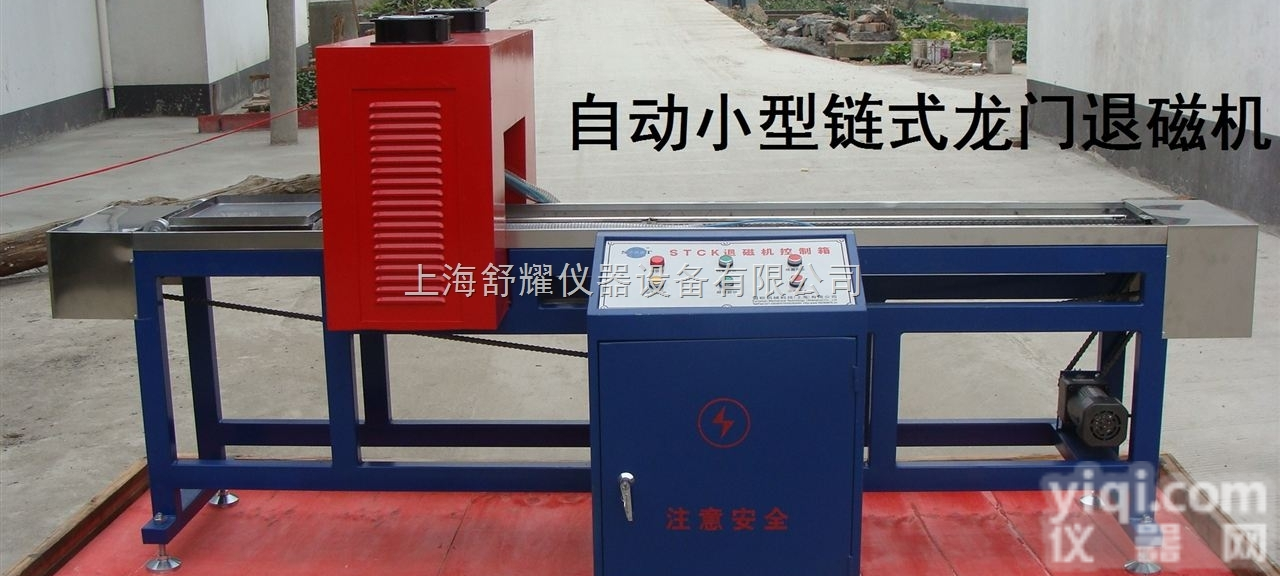 STCK系列  STCK系列<em>全自动</em>型链式小<em>推车</em>退磁机