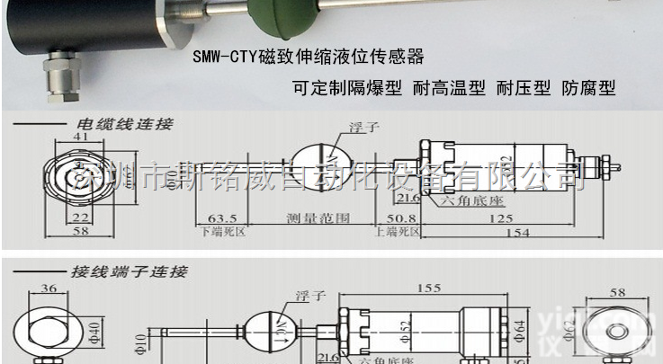SMW-CTY  磁致伸缩液位传感器 深圳铭威专业<em>生产厂家</em>直销 价<em>优质</em>高