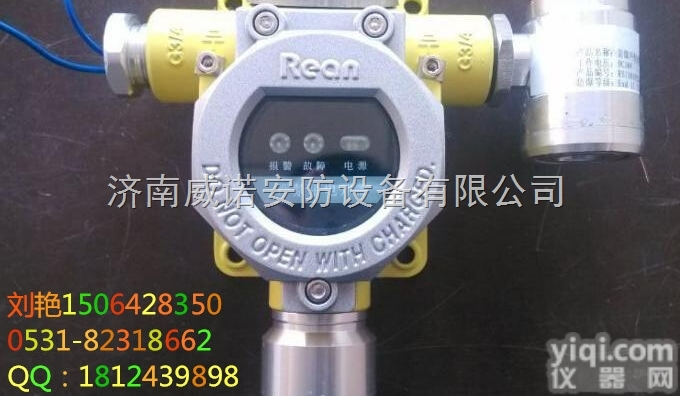 RBT-6000-ZLG  ｜淄博固定式可燃<em>气体</em><em>报警器</em>｜淄博<em>天然气</em><em>报警器</em>价格｜<em>天然气</em><em>报警器</em>价格｜