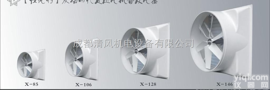 X-146  SMC模压玻璃钢负压风机/防腐防爆风机/厂房通风<em>降温</em>设备/排<em>风扇</em>/厂房...