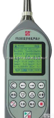 爱华<em>声级计</em>总代理AWA5680<em>多功能</em>