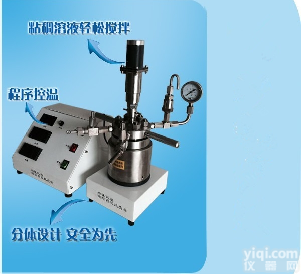 KNPR  江西<em>高温高压</em><em>反应釜</em>，小型高压<em>反应釜</em>，智能数显高压<em>反应釜</em>