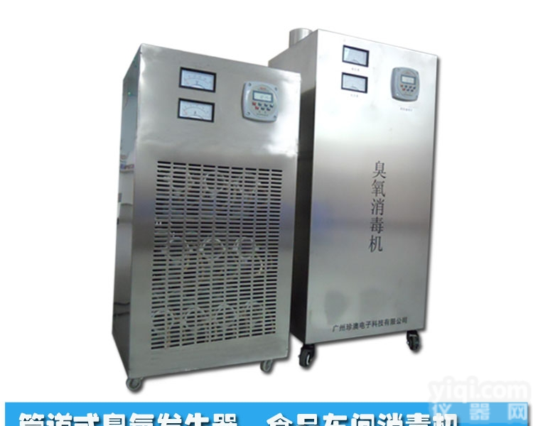 ZA-BQ5G  车间医氧机 冷库杀菌<em>消毒机</em> <em>食品厂</em>臭氧机