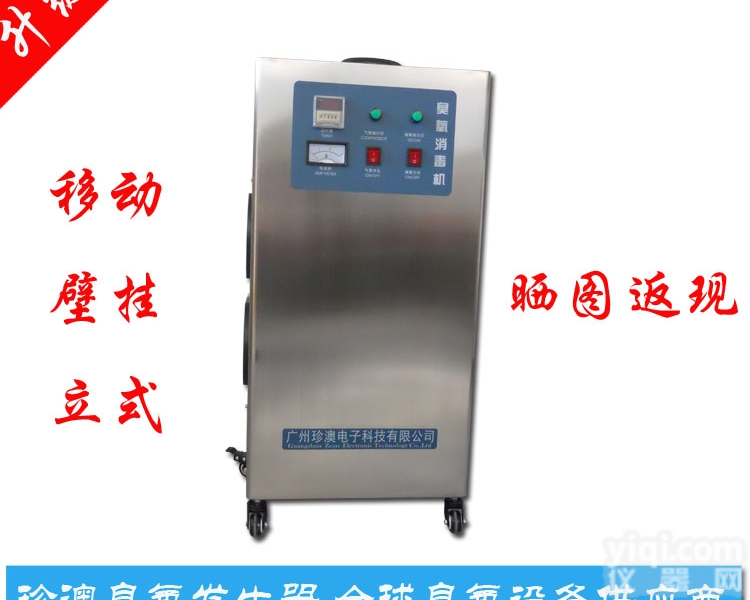 ZA-KT5G  <em>臭氧</em>机 <em>臭氧</em>发生器 工业<em>臭氧</em>机<em>高浓度</em><em>臭氧</em><em>水机</em><em>臭氧</em>消毒机厂家