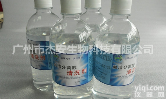 <em>血清</em>分离胶<em>专用</em>清洗剂