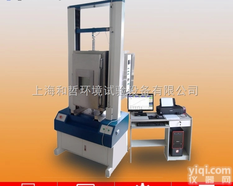 WDW-GD  高<em>低温</em><em>拉力</em><em>试验机</em> 金属万能材料<em>试验机</em> 胶带<em>拉力</em><em>试验机</em>