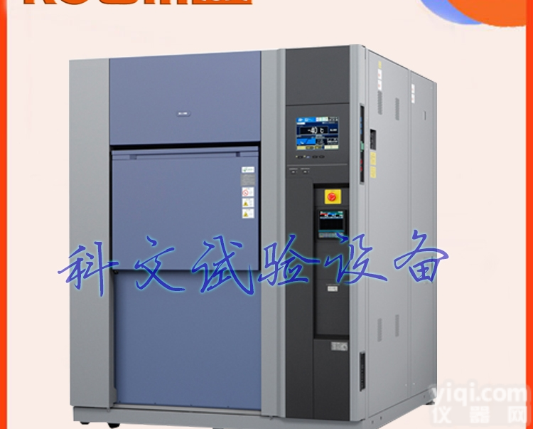 <em>深圳</em>三箱<em>冷热</em><em>冲击</em>试验箱,<em>深圳</em><em>冷热</em><em>冲击</em>箱
