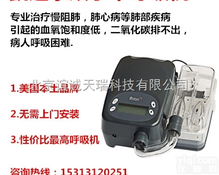 ST20/25/30  双水平<em>呼吸机</em><em>美国</em>进口品Pai<em>凯迪</em>泰双水平<em>呼吸机</em>