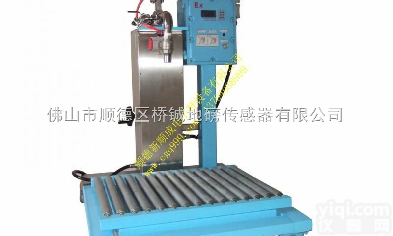 DCS-200L  顺德<em>固化剂</em>200L<em>大桶</em>溶剂灌装秤涂料<em>灌装机</em>