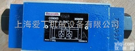 北京一级代理力士乐<em>单向阀</em>/REXROTH<em>单向阀</em>厦门<em>总代理</em>